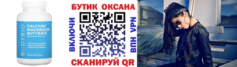 БУТИРАТ BDO 33%  Сибай 