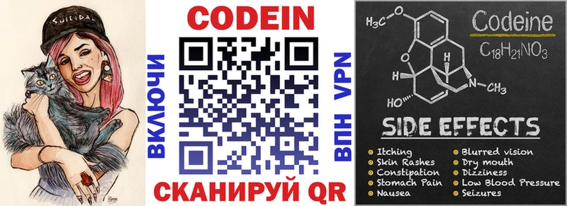 где найти   Сибай  Codein Purple Drank 