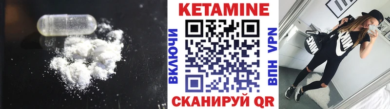 Кетамин ketamine  Сибай 